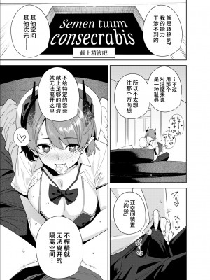 [Ink Complex (智弘カイ)] 共有地の魔5 [不咕鸟汉化组] [DL版]_10