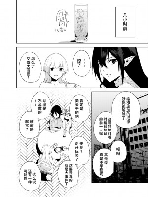 [Ink Complex (智弘カイ)] 共有地の魔5 [不咕鸟汉化组] [DL版]_09
