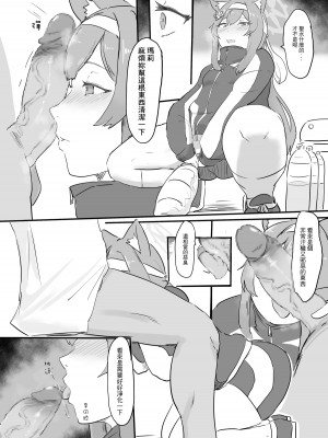 [台灣FF40] [三十六路牙千代] 大做愛運動會_08