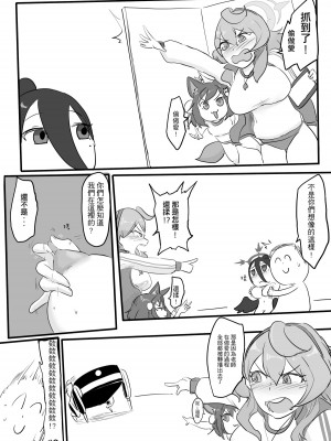 [台灣FF40] [三十六路牙千代] 大做愛運動會_20