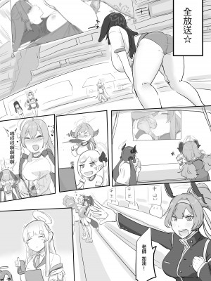 [台灣FF40] [三十六路牙千代] 大做愛運動會_21