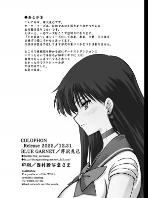 [ブルーガーネット (芹沢克己)] その星は汚されて (美少女戦士セーラームーン) [胸垫汉化组]_37