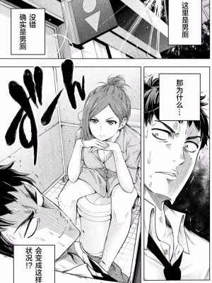 [苏募ロウ] なんでここに先生が！｜為什麼老師會在這裡！？_01卷_005