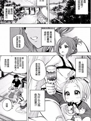 [苏募ロウ] なんでここに先生が！｜為什麼老師會在這裡！？_01卷_054