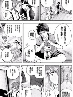 [苏募ロウ] なんでここに先生が！｜為什麼老師會在這裡！？_01卷_065