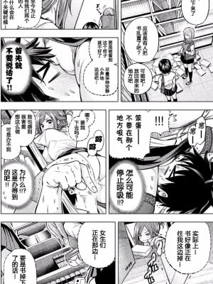 [苏募ロウ] なんでここに先生が！｜為什麼老師會在這裡！？_01卷_091