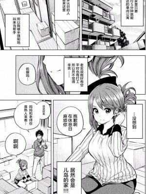 [苏募ロウ] なんでここに先生が！｜為什麼老師會在這裡！？_01卷_103