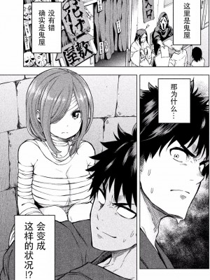 [苏募ロウ] なんでここに先生が！｜為什麼老師會在這裡！？_01卷_131