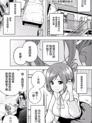 [苏募ロウ] なんでここに先生が！｜為什麼老師會在這裡！？_01卷_163