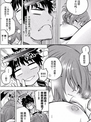[苏募ロウ] なんでここに先生が！｜為什麼老師會在這裡！？_01卷_172