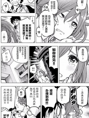[苏募ロウ] なんでここに先生が！｜為什麼老師會在這裡！？_01卷_175
