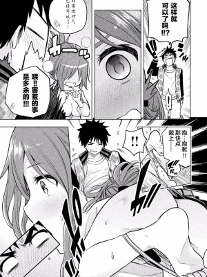 [苏募ロウ] なんでここに先生が！｜為什麼老師會在這裡！？_01卷_176