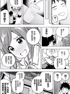 [苏募ロウ] なんでここに先生が！｜為什麼老師會在這裡！？_01卷_177