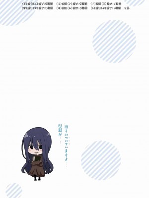 [苏募ロウ] なんでここに先生が！｜為什麼老師會在這裡！？_01卷_209