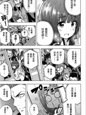 [苏募ロウ] なんでここに先生が！｜為什麼老師會在這裡！？_02卷_027
