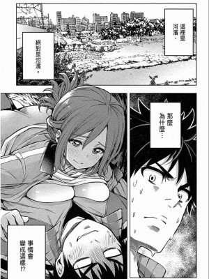 [苏募ロウ] なんでここに先生が！｜為什麼老師會在這裡！？_02卷_057