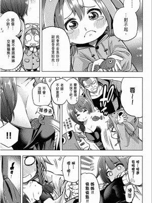 [苏募ロウ] なんでここに先生が！｜為什麼老師會在這裡！？_02卷_081
