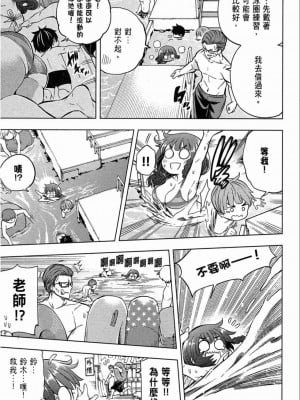 [苏募ロウ] なんでここに先生が！｜為什麼老師會在這裡！？_02卷_097