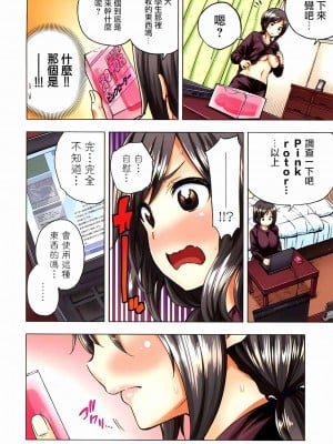 [苏募ロウ] なんでここに先生が！｜為什麼老師會在這裡！？_02卷_198