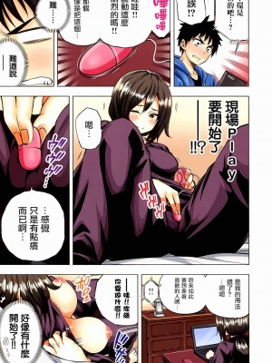 [苏募ロウ] なんでここに先生が！｜為什麼老師會在這裡！？_02卷_199