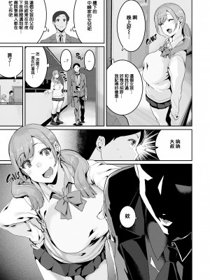 [変熊] 楽しい搾取のお時間 [篆儀通文書坊漢化] [六哥儿重嵌] [无修正]_005