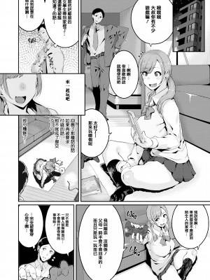 [変熊] 楽しい搾取のお時間 [篆儀通文書坊漢化] [六哥儿重嵌] [无修正]_006