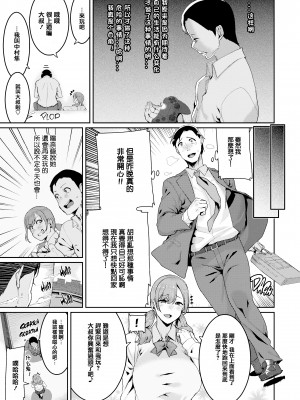 [変熊] 楽しい搾取のお時間 [篆儀通文書坊漢化] [六哥儿重嵌] [无修正]_007