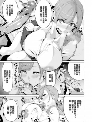 [変熊] 楽しい搾取のお時間 [篆儀通文書坊漢化] [六哥儿重嵌] [无修正]_017