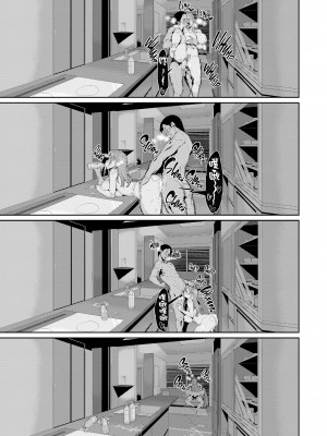 [変熊] 楽しい搾取のお時間 [篆儀通文書坊漢化] [六哥儿重嵌] [无修正]_023