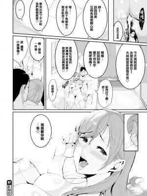 [変熊] 楽しい搾取のお時間 [篆儀通文書坊漢化] [六哥儿重嵌] [无修正]_026