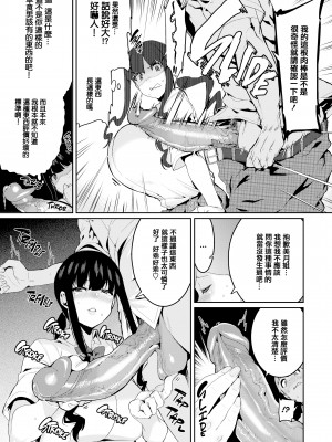 [変熊] 楽しい搾取のお時間 [篆儀通文書坊漢化] [六哥儿重嵌] [无修正]_031