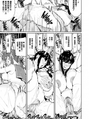 [変熊] 楽しい搾取のお時間 [篆儀通文書坊漢化] [六哥儿重嵌] [无修正]_045