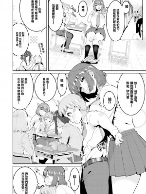 [変熊] 楽しい搾取のお時間 [篆儀通文書坊漢化] [六哥儿重嵌] [无修正]_050