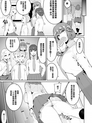 [変熊] 楽しい搾取のお時間 [篆儀通文書坊漢化] [六哥儿重嵌] [无修正]_057