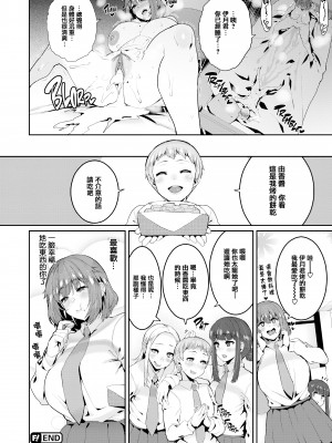 [変熊] 楽しい搾取のお時間 [篆儀通文書坊漢化] [六哥儿重嵌] [无修正]_066