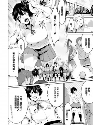 [変熊] 楽しい搾取のお時間 [篆儀通文書坊漢化] [六哥儿重嵌] [无修正]_068