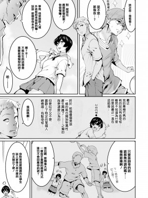 [変熊] 楽しい搾取のお時間 [篆儀通文書坊漢化] [六哥儿重嵌] [无修正]_069