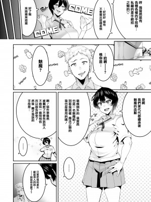 [変熊] 楽しい搾取のお時間 [篆儀通文書坊漢化] [六哥儿重嵌] [无修正]_070