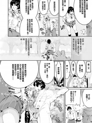 [変熊] 楽しい搾取のお時間 [篆儀通文書坊漢化] [六哥儿重嵌] [无修正]_080