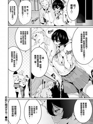 [変熊] 楽しい搾取のお時間 [篆儀通文書坊漢化] [六哥儿重嵌] [无修正]_090