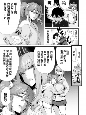 [変熊] 楽しい搾取のお時間 [篆儀通文書坊漢化] [六哥儿重嵌] [无修正]_093