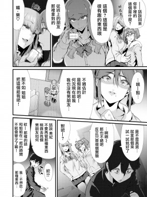 [変熊] 楽しい搾取のお時間 [篆儀通文書坊漢化] [六哥儿重嵌] [无修正]_094