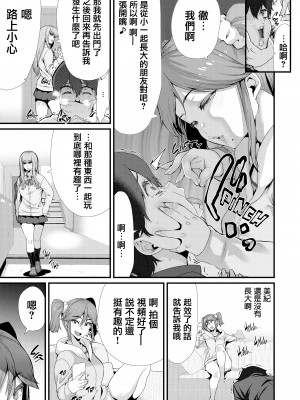 [変熊] 楽しい搾取のお時間 [篆儀通文書坊漢化] [六哥儿重嵌] [无修正]_095