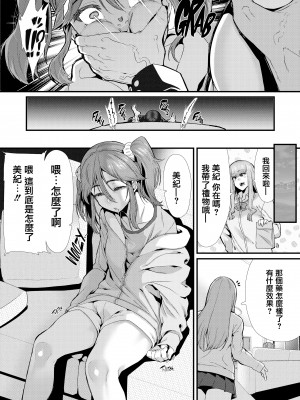 [変熊] 楽しい搾取のお時間 [篆儀通文書坊漢化] [六哥儿重嵌] [无修正]_096