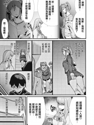 [変熊] 楽しい搾取のお時間 [篆儀通文書坊漢化] [六哥儿重嵌] [无修正]_097