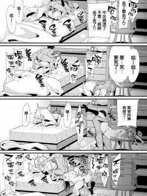 [変熊] 楽しい搾取のお時間 [篆儀通文書坊漢化] [六哥儿重嵌] [无修正]_110