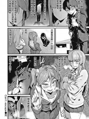 [変熊] 楽しい搾取のお時間 [篆儀通文書坊漢化] [六哥儿重嵌] [无修正]_116