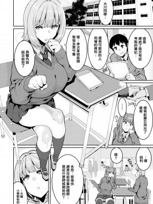 [変熊] 楽しい搾取のお時間 [篆儀通文書坊漢化] [六哥儿重嵌] [无修正]_118