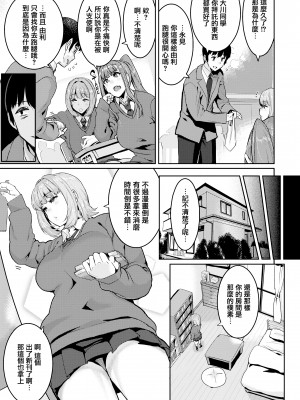 [変熊] 楽しい搾取のお時間 [篆儀通文書坊漢化] [六哥儿重嵌] [无修正]_119