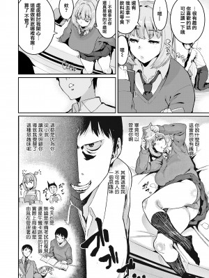 [変熊] 楽しい搾取のお時間 [篆儀通文書坊漢化] [六哥儿重嵌] [无修正]_120